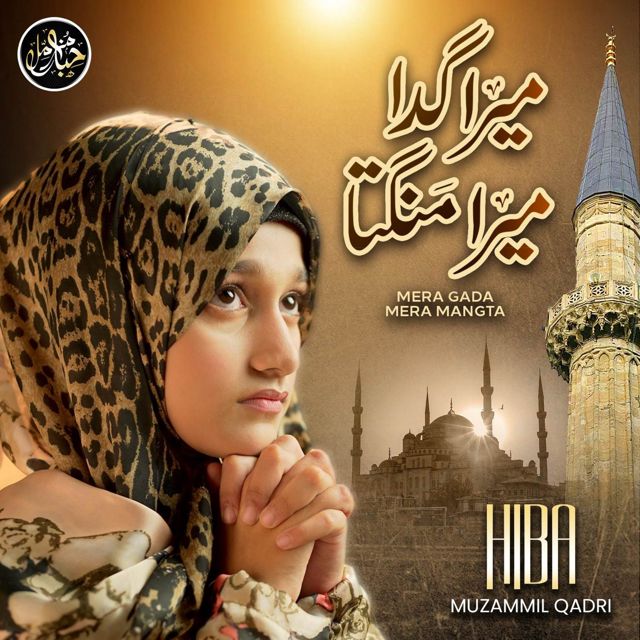 Hiba Muzammil Qadri - 'Mera Gada Mera Mangta' [Ringtone]