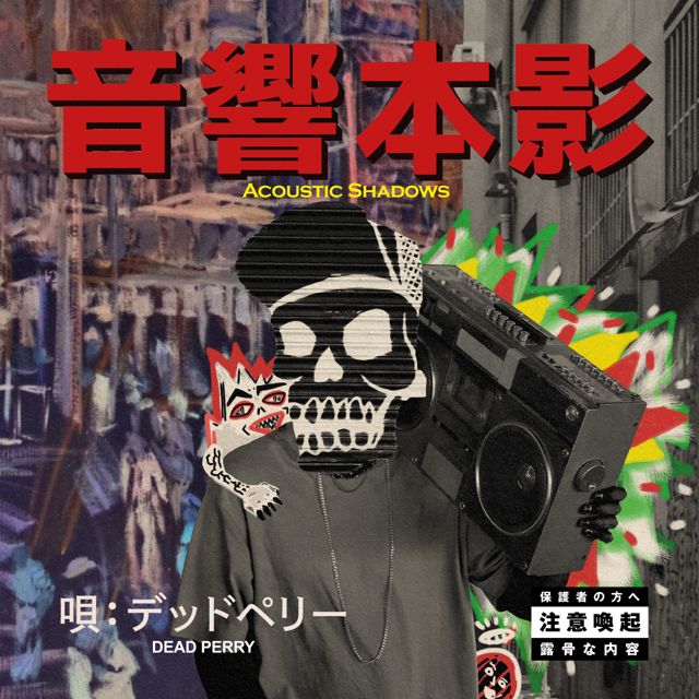 Dead Perry - 'You’re DEAD (feat. al.divino & Crimeapple) (feat. Al.Divino, Crimeapple)' [Ringtone]