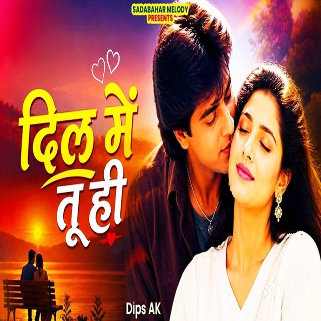 Dips AK - 'Dil Main Tu Hi' [Ringtone]