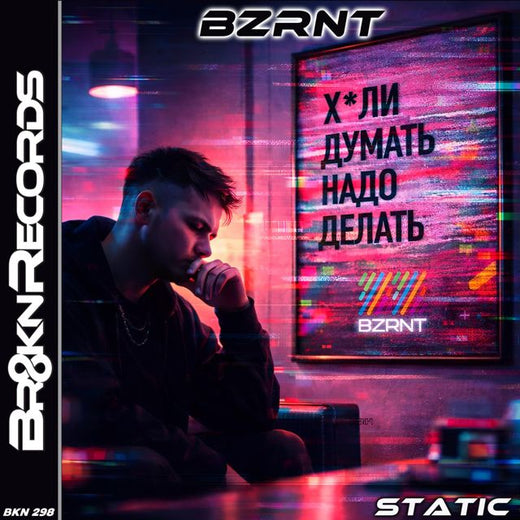 Bzrnt - 'Static' [Ringtone]