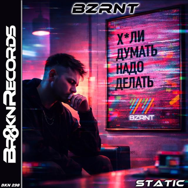 Bzrnt - 'Static' [Ringtone]
