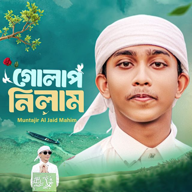 Muntajir Al Jaid Mahim - 'GOLAP NILAM' [Ringtone]
