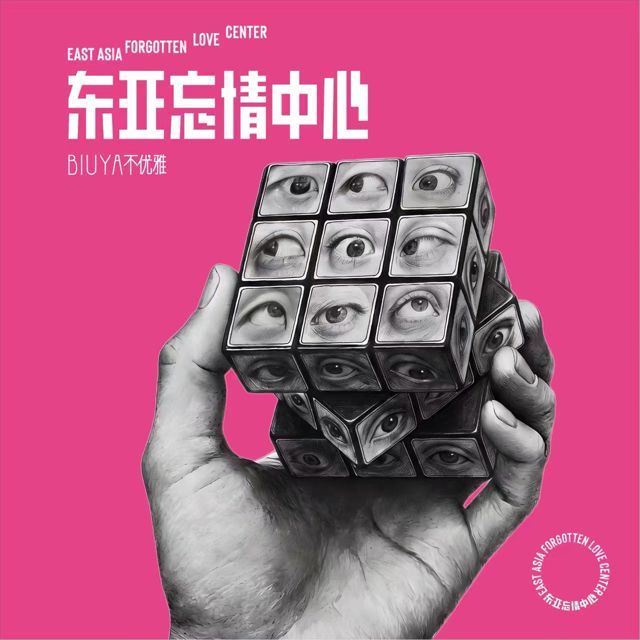 不优雅 - '最后一代（What We Carry）' [Ringtone]