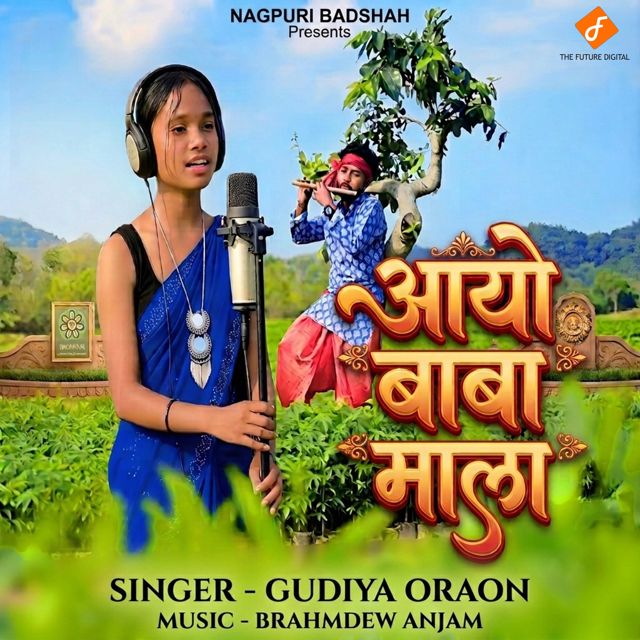Gudiya Oraon - 'Aayo Baba Mala' [Ringtone]