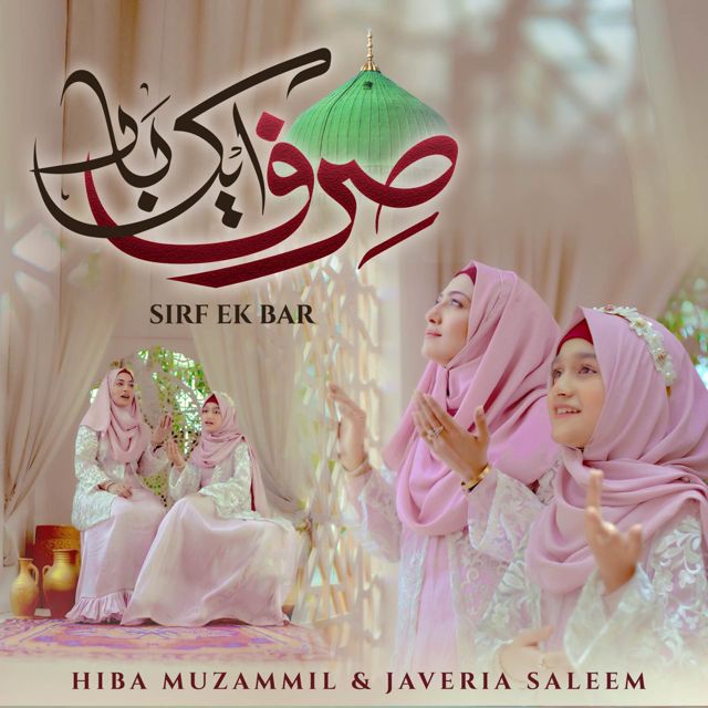 Hiba Muzammil Qadri - 'Sirf Ek Bar (feat. Javeria Saleem)' [Ringtone]
