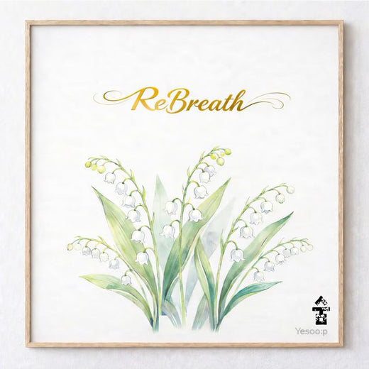 Yesoo:p - '숨 (ReBreath)' [Ringtone]