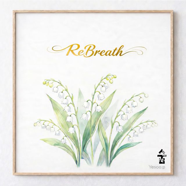 Yesoo:p - '숨 (ReBreath)' [Ringtone]