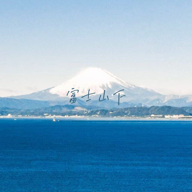 林诗曼 - '富士山下' [Ringtone]