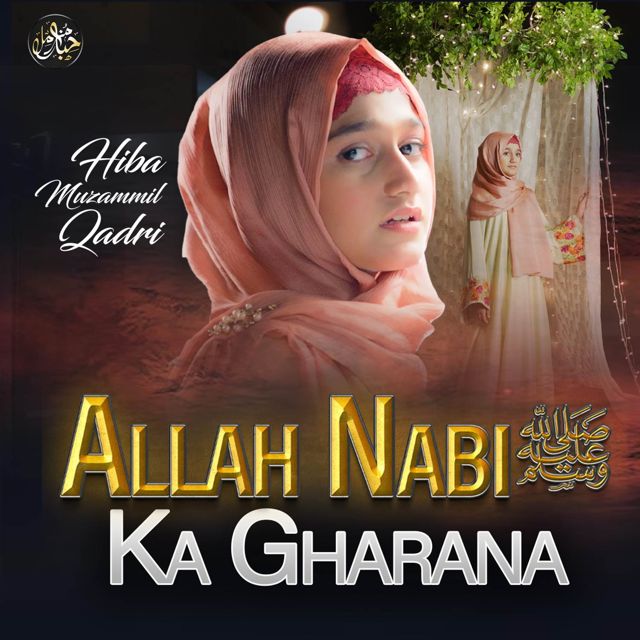 Hiba Muzammil Qadri - 'Allah Nabi Ka Gharana' [Ringtone]