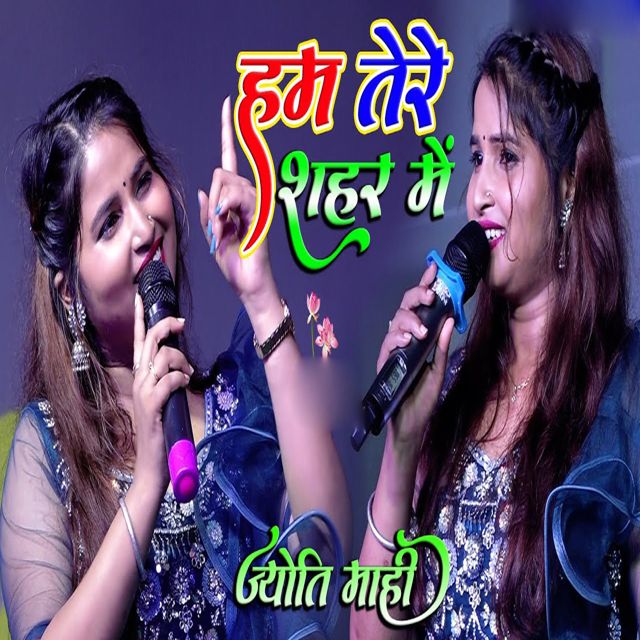 Jyoti Mahi - 'Hum Tere Shahar Mein' [Ringtone]