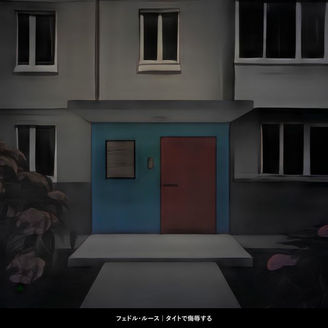 Fedor Loose - 'Four Walls (feat. alluka)' [Ringtone]