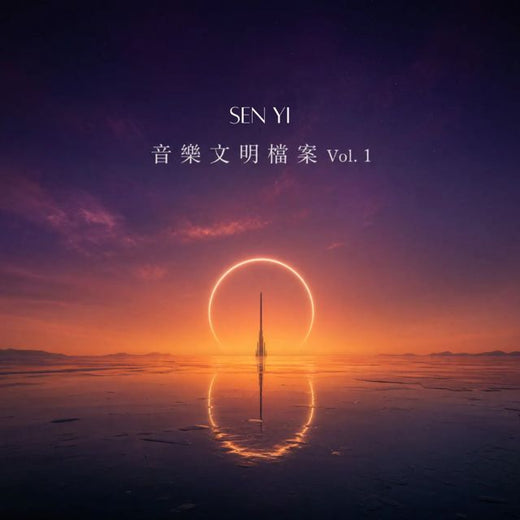 薛森燚 - '錯過全世界' [Ringtone]