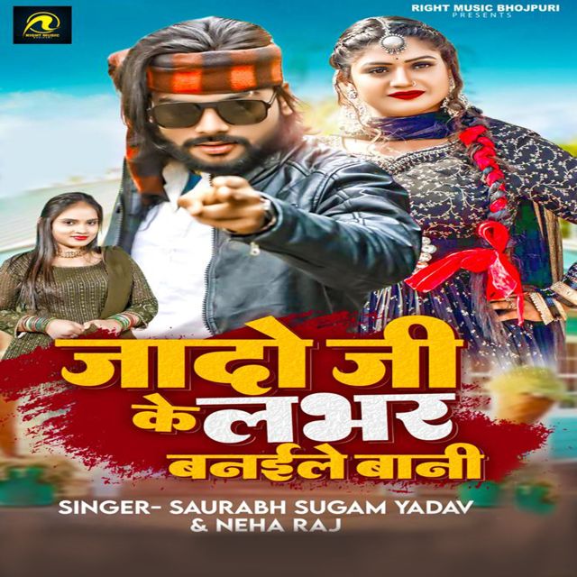 Saurabh Sugam Yadav - 'Jado Ji Ke Lover Banile Bani (feat. Neha Raj)' [Ringtone]