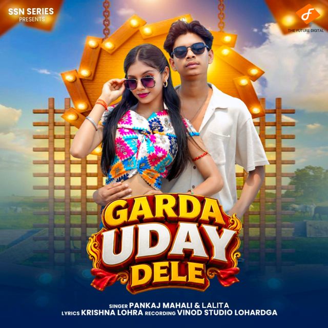 Pankaj Mahli - 'Garda Uday Dele (feat. Lalita)' [Ringtone]