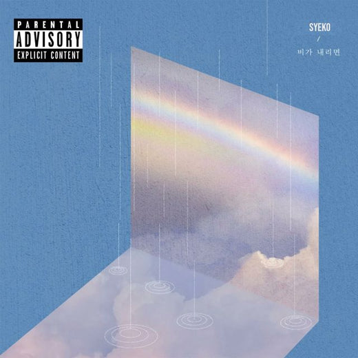 Syeko - 'when it rains (feat. KiddMoon)' [Ringtone]