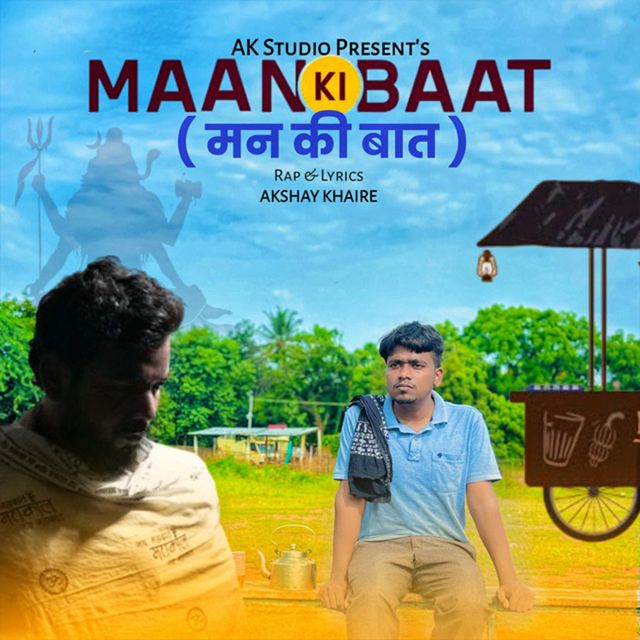 Akshay Khaire - 'Man ki Baat' [Ringtone]