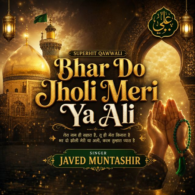 Javed Muntashir - 'Bhar Do Jholi Meri Ya Ali' [Ringtone]