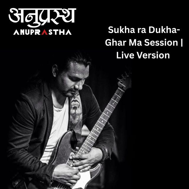 Anuprastha - 'Sukha Ra Dukha (Live From "Ghar Ma Sessions")' [Ringtone]