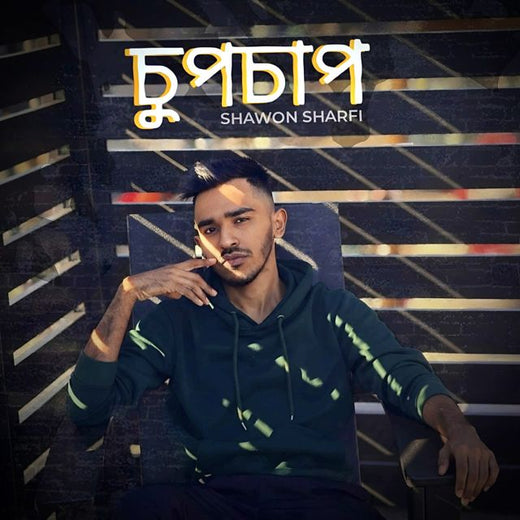 Shawon Sharfi - 'Chup Chap' [Ringtone]