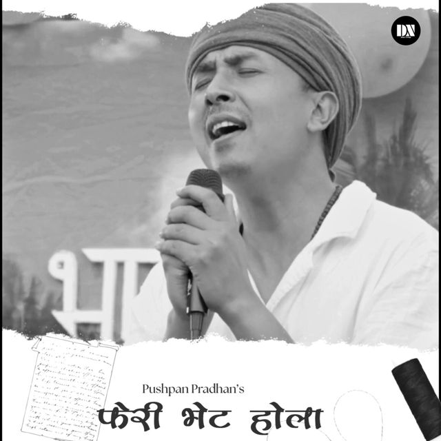 Pushpan Pradhan - 'Feri Bhet Hola' [Ringtone]