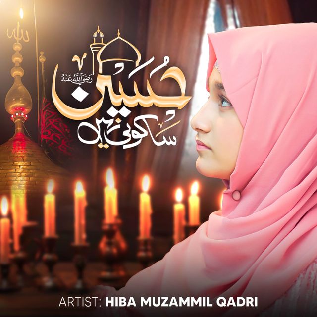 Hiba Muzammil Qadri - 'Hussain Sa Koi Nahi' [Ringtone]