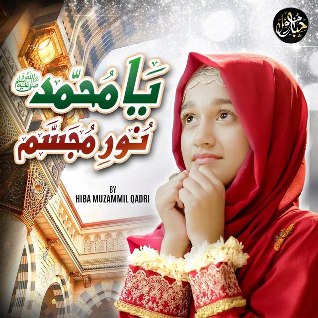 Hiba Muzammil Qadri - 'Ya Muhammad Noor-E-Mujassam' [Ringtone]