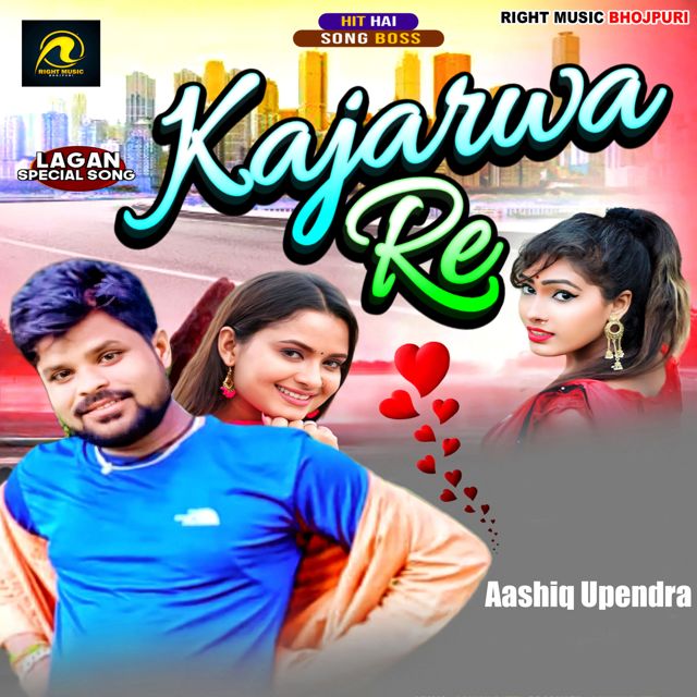 Aashiq Upendra - 'Kajarawa Re' [Ringtone]