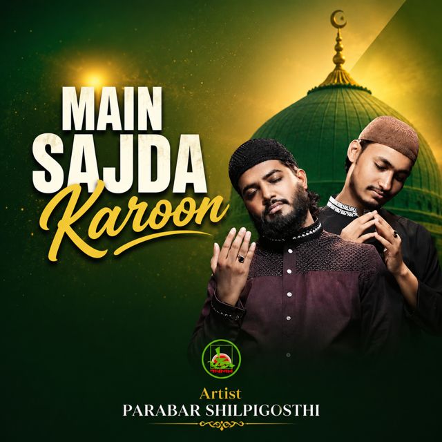 Parabar Shilpigoshthi - 'Main Sajda Karoon' [Ringtone]