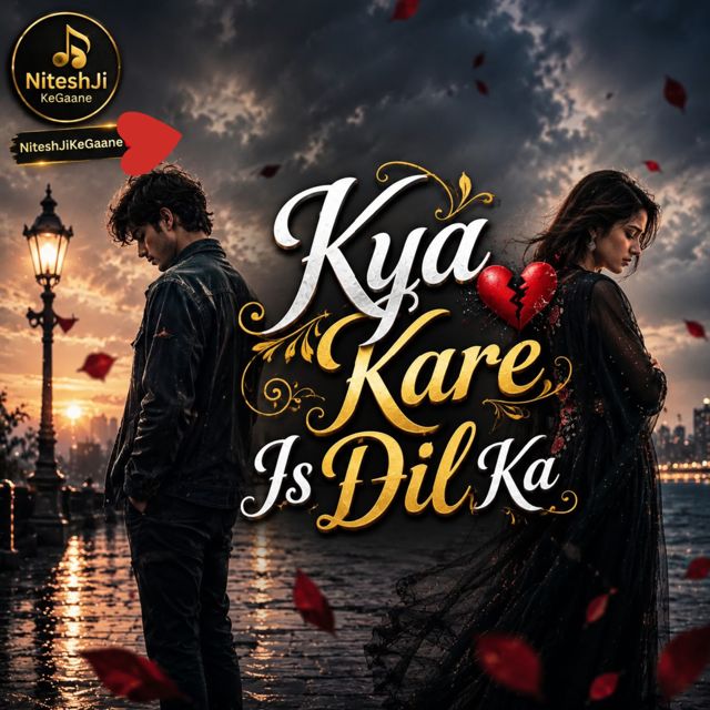 NiteshJiKeGaane - 'Kya Kare Is Dil Ka' [Ringtone]