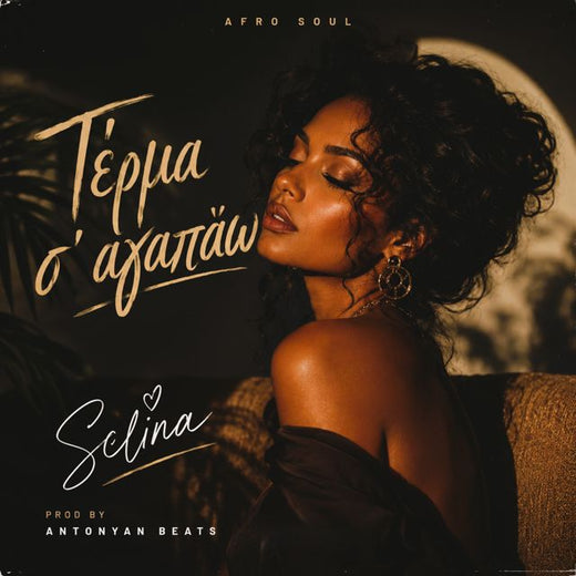 Selina - 'Τέρμα σ' αγαπάω (Remix) (feat. Antonyan Beats)' [Ringtone]