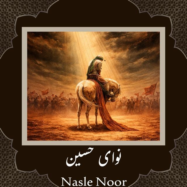 Nasle Noor - 'Navaye Hussain' [Ringtone]