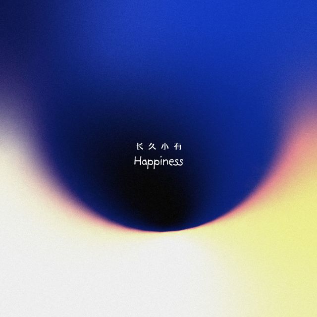 In K - '长久小有' [Ringtone]