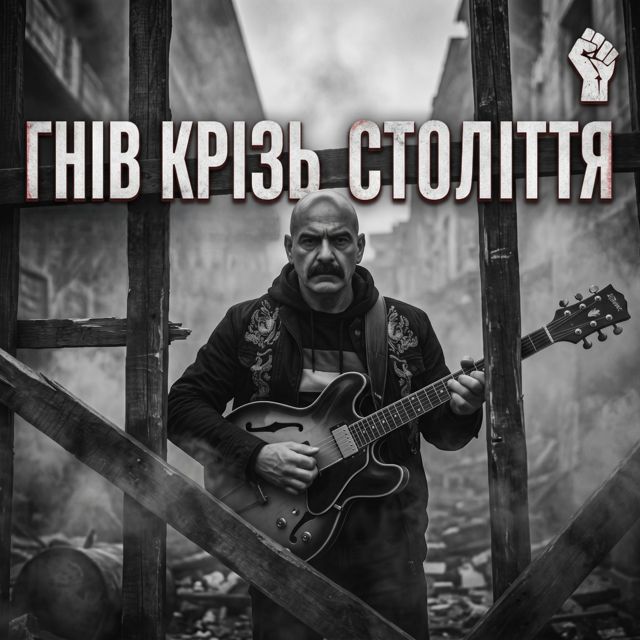 Поетроніка - 'ЯМУ КОПАЮ' [Ringtone]