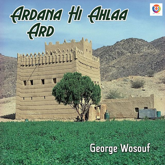 George Wosouf - 'Ardana Hi Ahlaa Ard' [Ringtone]
