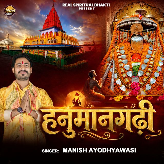 Manish Ayodhyawasi - 'Hanumangarhi' [Ringtone]