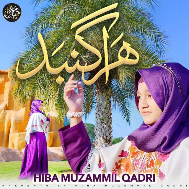 Hiba Muzammil Qadri - 'Hara Gumbad' [Ringtone]