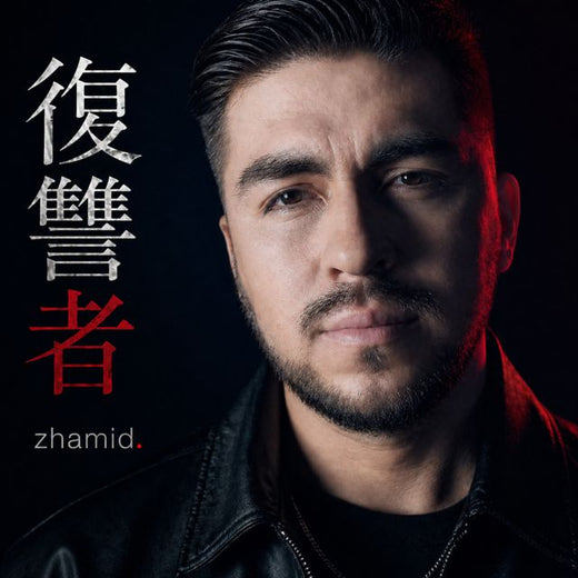 zhamid - '復讐者' [Ringtone]