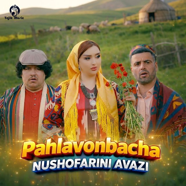 Nushofarini Avazi - 'Pahlavonbacha' [Ringtone]