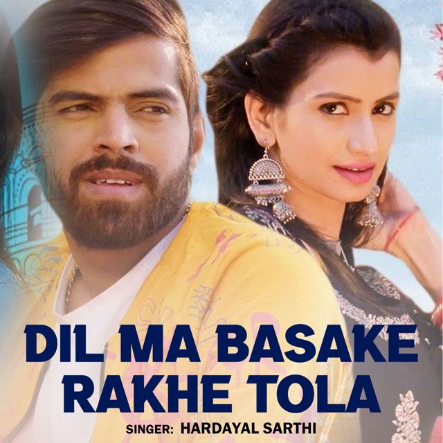 Hardayal Sarthi - 'Dil Ma Basake Rakhe Tola' [Ringtone]