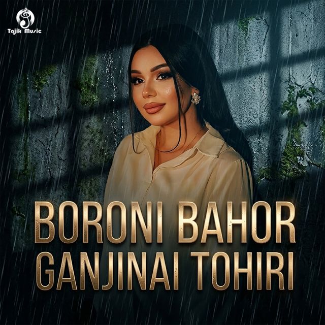 Ganjinai Tohiri - 'Boroni Bahori' [Ringtone]