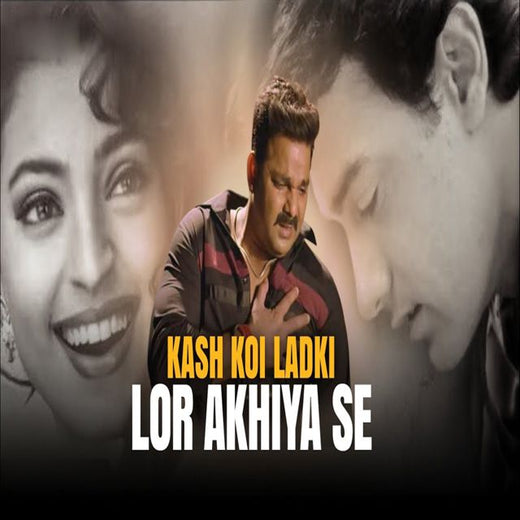 Aanand Singh - 'KAAS KOI LADKI LOR AKHIYAN SE' [Ringtone]