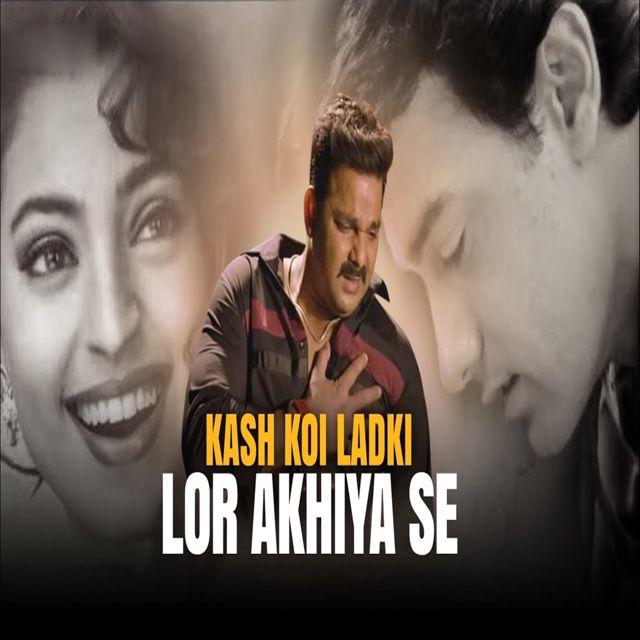 Aanand Singh - 'KAAS KOI LADKI LOR AKHIYAN SE' [Ringtone]