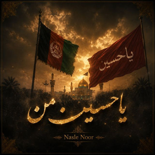 Nasle Noor - 'Ya Hossein Man' [Ringtone]