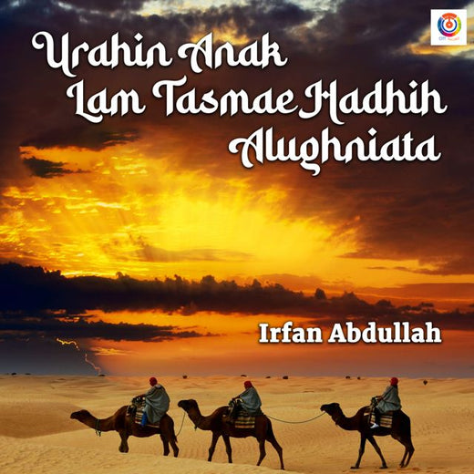 Irfan Abdullah - 'Urahin Anak Lam Tasmae Hadhih Alughniata' [Ringtone]