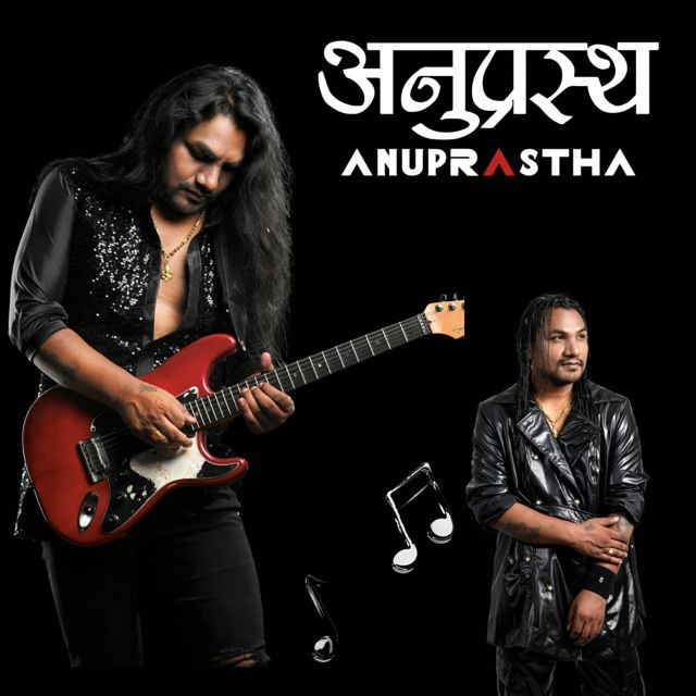 Anuprastha - 'Samjhera Malai' [Ringtone]