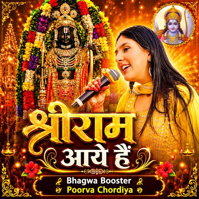 Poorva Chordiya - 'Shriram Aaye Hai (feat. Bhagwa Booster)' [Ringtone]