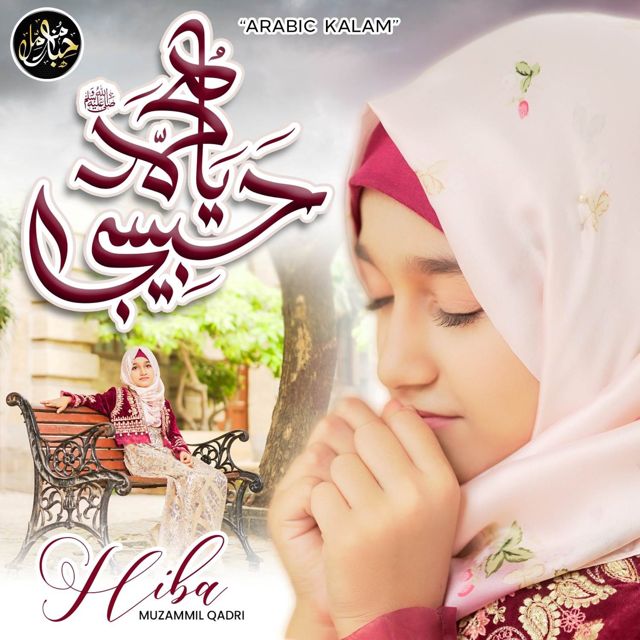 Hiba Muzammil Qadri - 'Rahmatun Lil’Alameen' [Ringtone]
