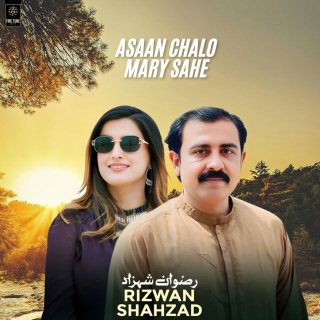 Rizwan Shahzad - 'Asaan Chalo Mary sahe' [Ringtone]