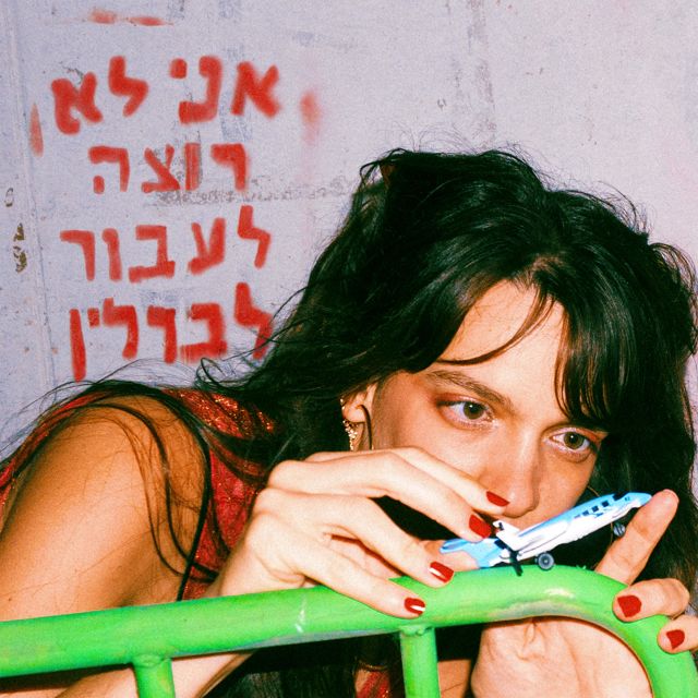 Dana Z - 'אני לא רוצה לעבור לברלין' [Ringtone]
