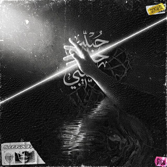 PRØJECT GHØST - 'Habibi' [Ringtone]